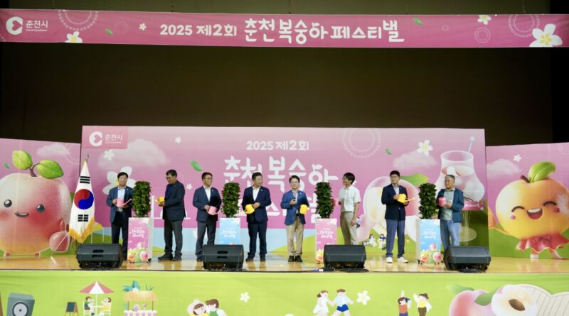 “4,000박스 완판”… ‘춘천 복숭아 페스티벌’ 성료