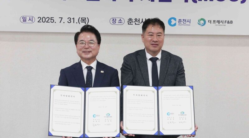 “44억 원 규모”… 춘천시, 더프레시에프앤비와 투자협약 체결