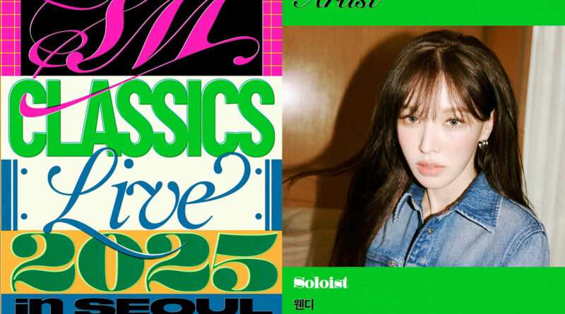 “소녀시대부터 에스파까지”… SM클래식스, 23일 서울 공연 개최