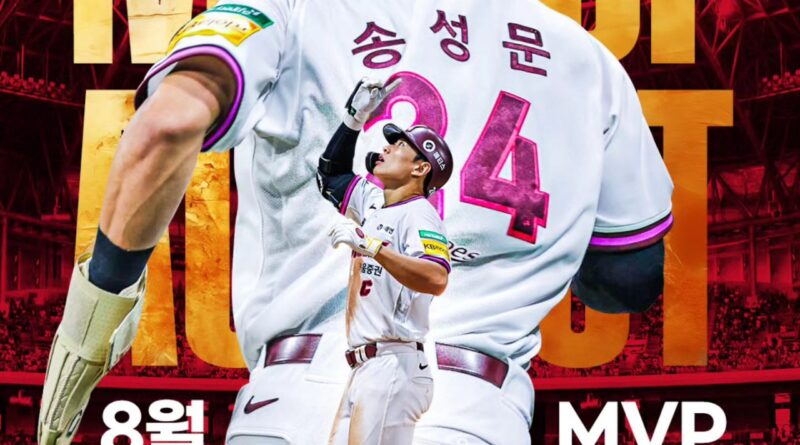 “MLB 도전 앞두고 ‘전성기’ 입증”… 키움 송성문, 생애 첫 KBO 월간 MVP