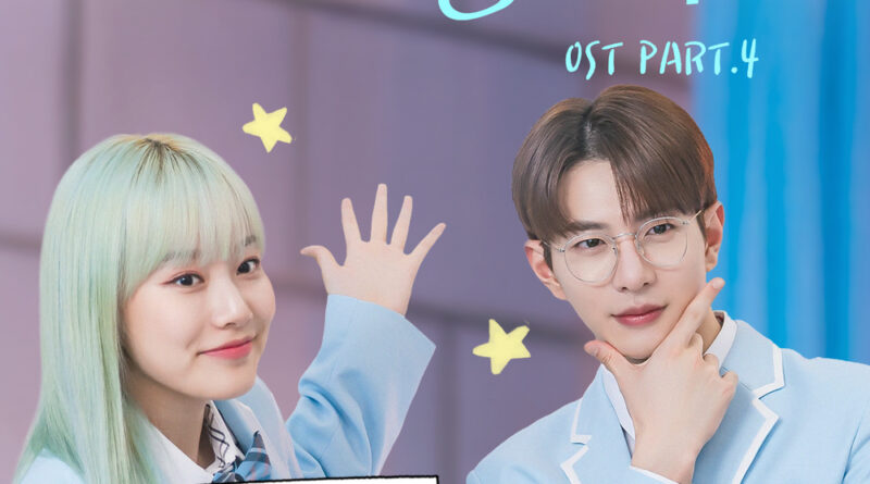 “이채연과 민균의 하모니”… ‘스피릿 핑거스’ OST Part.4 발매