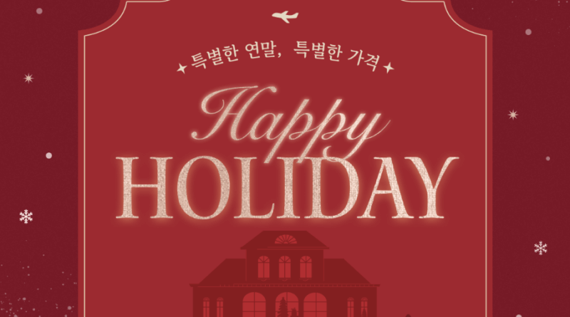 “유럽·시드니도 최대 10% 할인”… 티웨이항공, 장거리 얼리버드 프로모션 실시