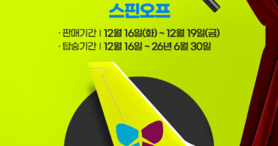 “편도 6만원대부터”… 진에어, 봄·여름 국제선 얼리버드 특가 프로모션 실시