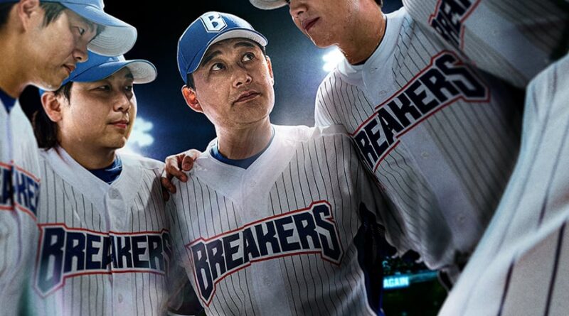 “저작권 침해 판단”… 법원, 스튜디오C1에 ‘불꽃야구’ 전송·제작 전면 금지 결정 내려