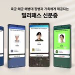 1.-삼성전자_모바일_밀리패스_보도자료이미지_1_최종-2