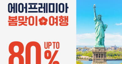 “미주·아시아 노선 20% 할인”… 에어프레미아, 봄맞이 특가 프로모션 개시