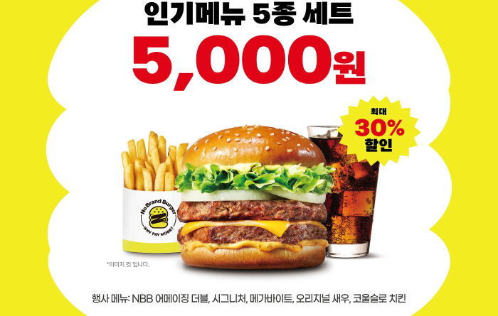 “점심 세트 5,000원 판매”… 노브랜드 버거, 5K 런치타임 실시
