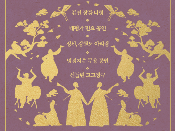 ▲춘천시립도서관, 전통·현대 잇는 퓨전 음악회 개최 ⓒ춘천시