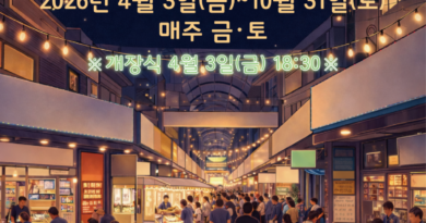 ▲춘천 후평시장, 10월까지 다시 야시장 불 밝힌다 ⓒ춘천시