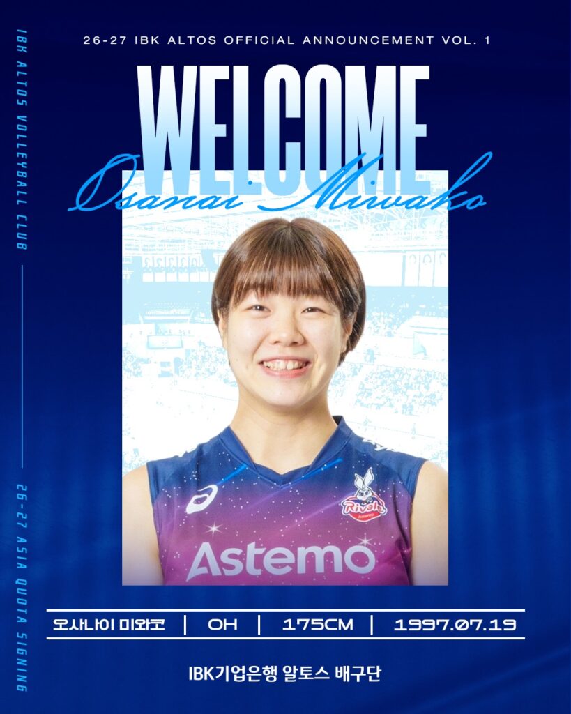 ▲'데이터 배구' 마나베 마사요시, IBK기업은행 신임 사령탑 선임 ⓒIBK기업은행