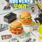 맘스터치, '무한도전' 무한상사 콜라보 진행 Ⓒ맘스터치