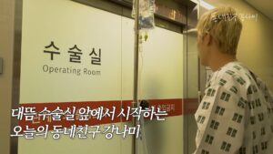 가수 강남, 허리디스크 파열로 촬영 중단 Ⓒ유튜브 ‘동네친구 강나미’