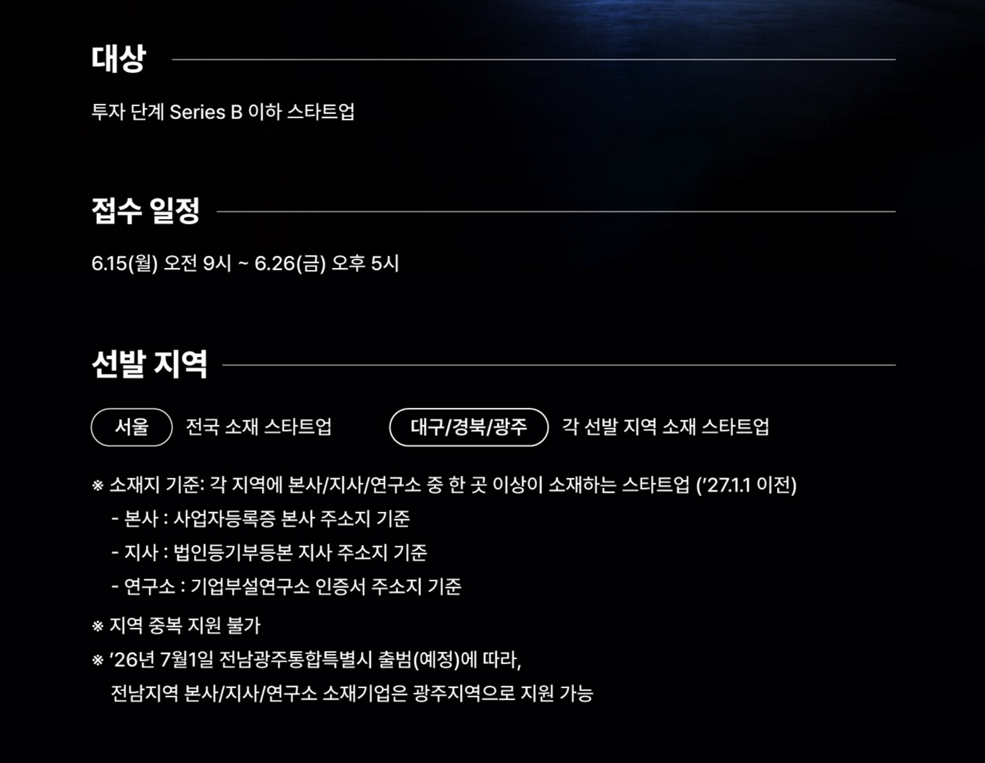 삼성전자, 'C랩 아웃사이드' 9기 스타트업 공개 모집 Ⓒ삼성전자