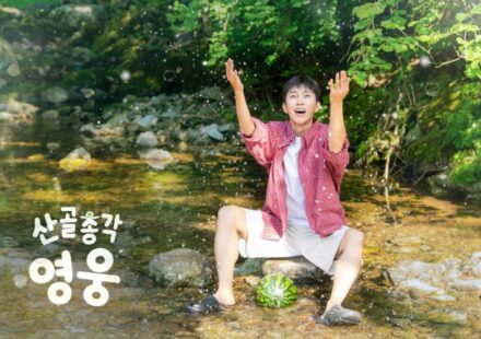 임영웅, 찐친들과 무공해 자급자족 라이프 가동 ⒸSBS