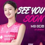 흥국생명 이다현, 일본 SV리그 NEC로 1시즌 임대 이적 ⒸKOVO