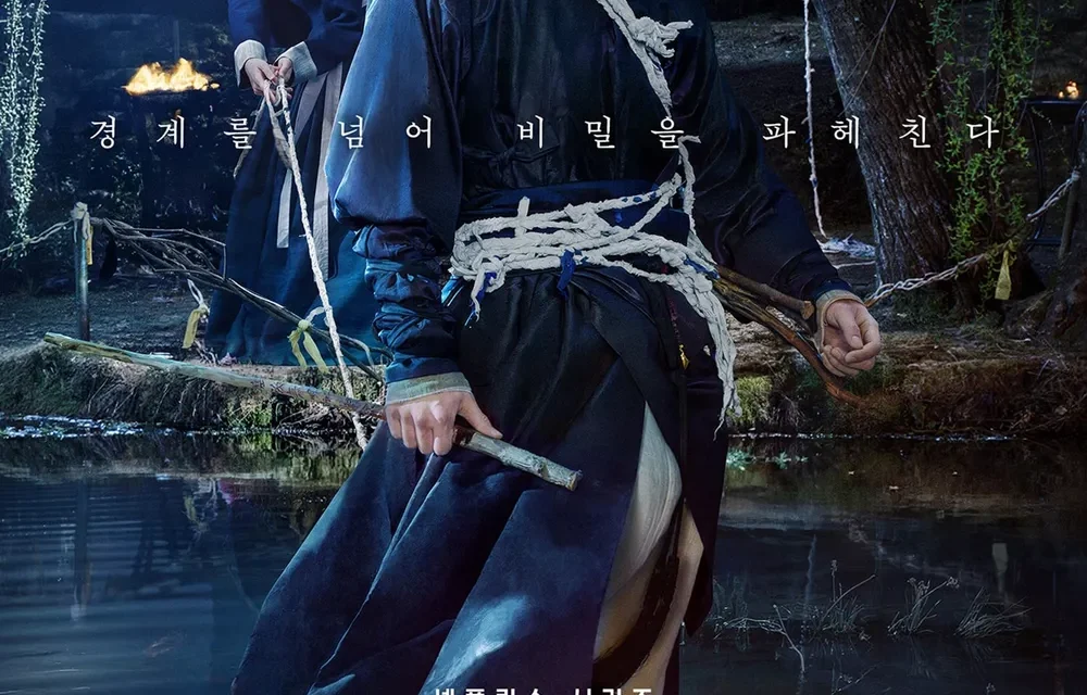 넷플릭스 '동궁', 궁궐 덮친 연못 귀신의 저주 Ⓒ넷플릭스
