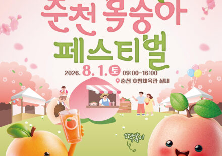 춘천시, 일상 속 나무 향기 가득한 '약사천 목공체험장' 18일 공식 개장 Ⓒ춘천시