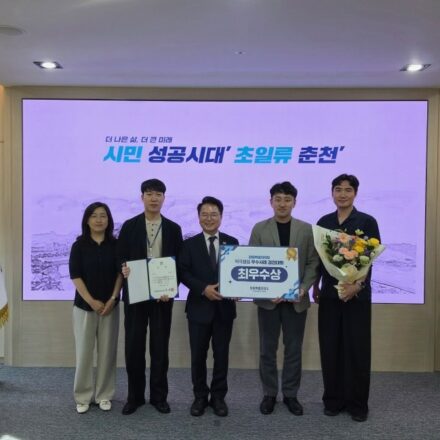 춘천시, 공공건축 현장 'AI 안전 시스템' 선제 도입으로 강원도 적극행정 최우수상 영예 Ⓒ춘천시